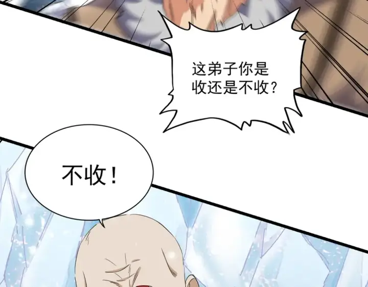 漫画《魔皇大管家》第243话 冰火第93张图