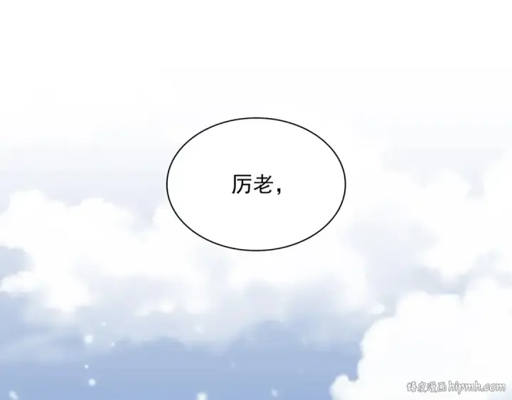 漫画《魔皇大管家》第243话 冰火第96张图