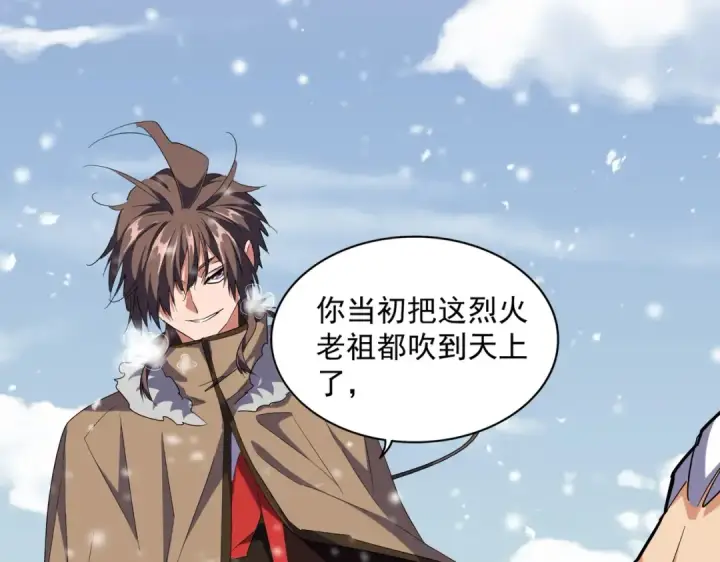 漫画《魔皇大管家》第243话 冰火第97张图