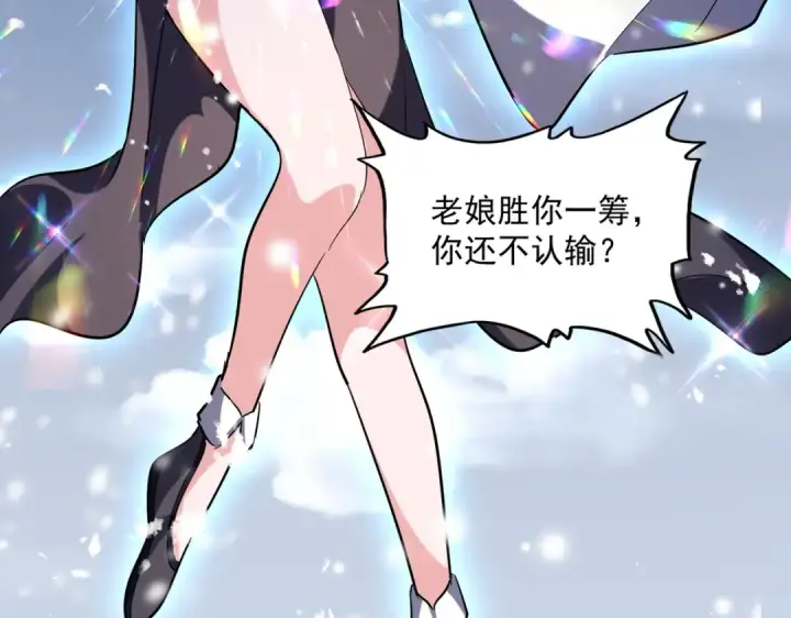 漫画《魔皇大管家》第244话 大打出手第10张图