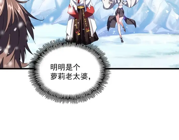 漫画《魔皇大管家》第244话 大打出手第12张图