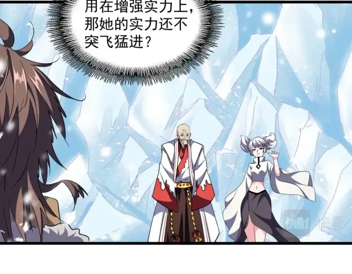 漫画《魔皇大管家》第244话 大打出手第15张图