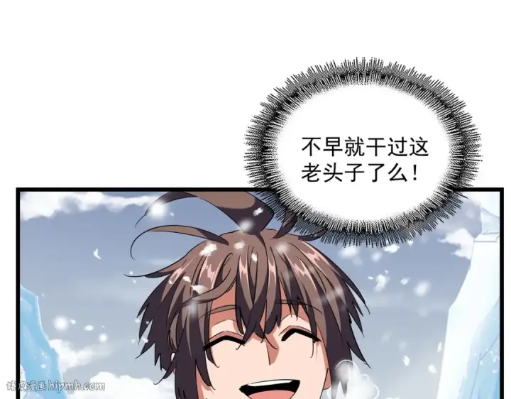 漫画《魔皇大管家》第244话 大打出手第16张图
