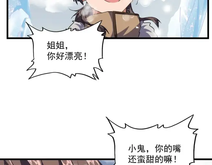 漫画《魔皇大管家》第244话 大打出手第17张图