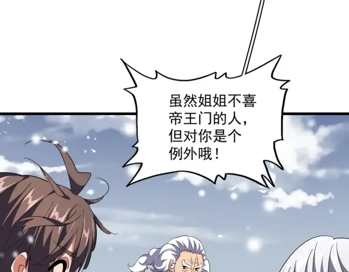 漫画《魔皇大管家》第244话 大打出手第19张图
