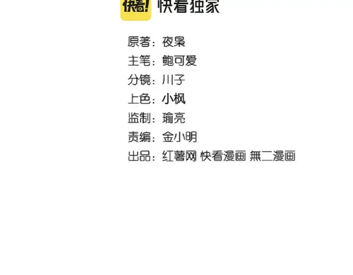 漫画《魔皇大管家》第244话 大打出手第2张图