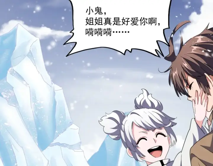 漫画《魔皇大管家》第244话 大打出手第25张图