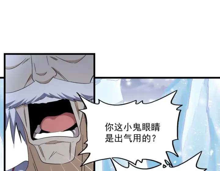 漫画《魔皇大管家》第244话 大打出手第28张图
