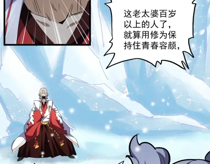 漫画《魔皇大管家》第244话 大打出手第29张图