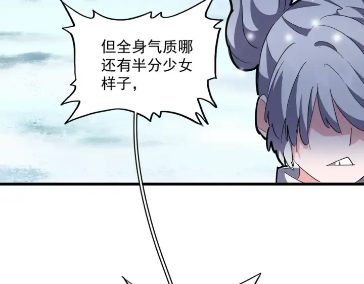 漫画《魔皇大管家》第244话 大打出手第30张图