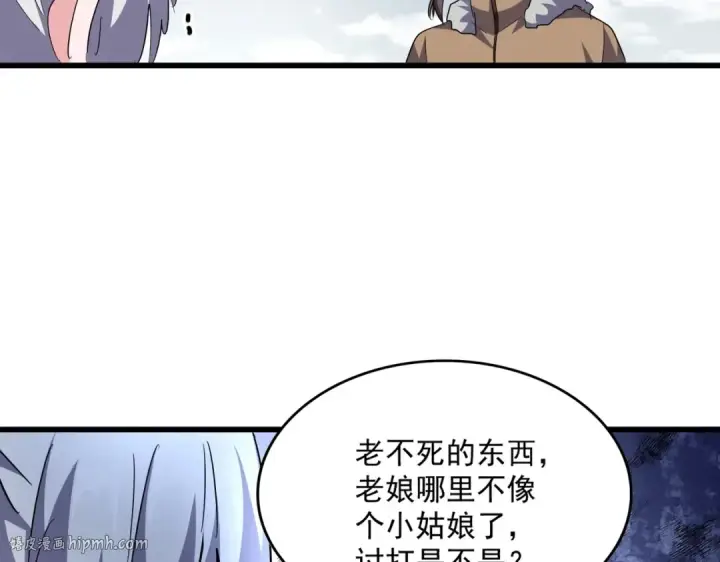 漫画《魔皇大管家》第244话 大打出手第32张图