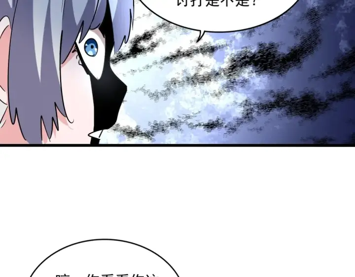 漫画《魔皇大管家》第244话 大打出手第33张图