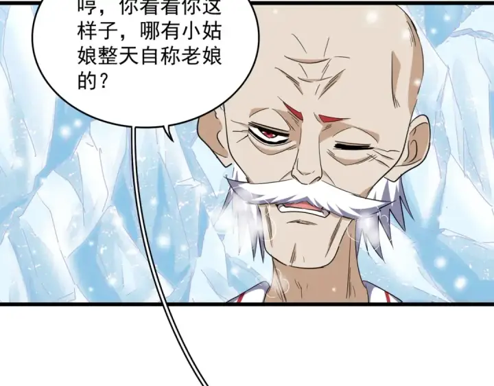 漫画《魔皇大管家》第244话 大打出手第34张图