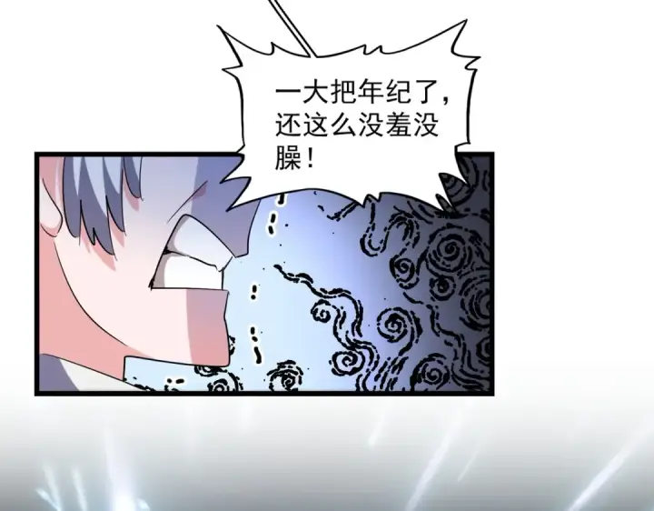 漫画《魔皇大管家》第244话 大打出手第35张图