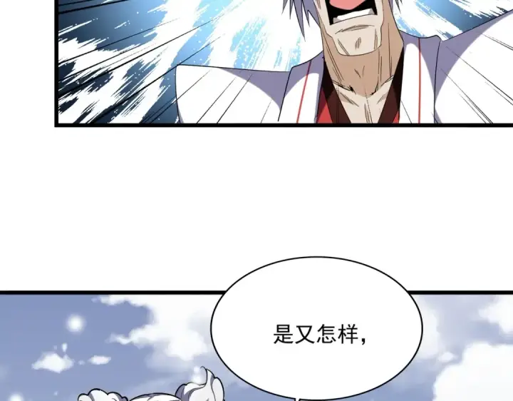 漫画《魔皇大管家》第244话 大打出手第44张图