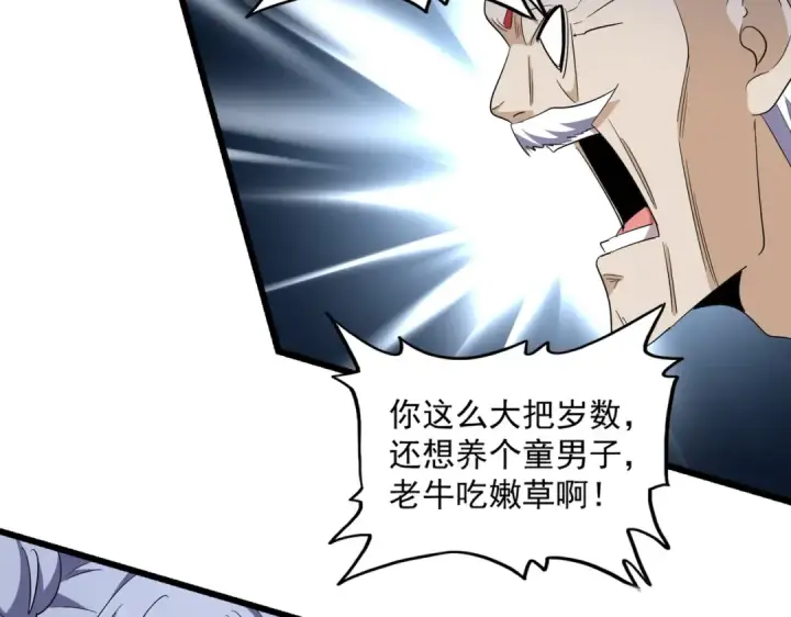 漫画《魔皇大管家》第244话 大打出手第47张图