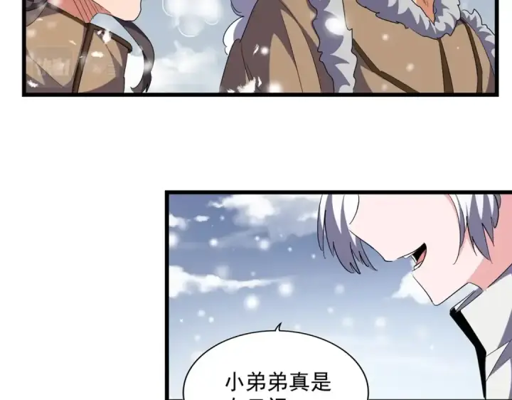 漫画《魔皇大管家》第244话 大打出手第5张图