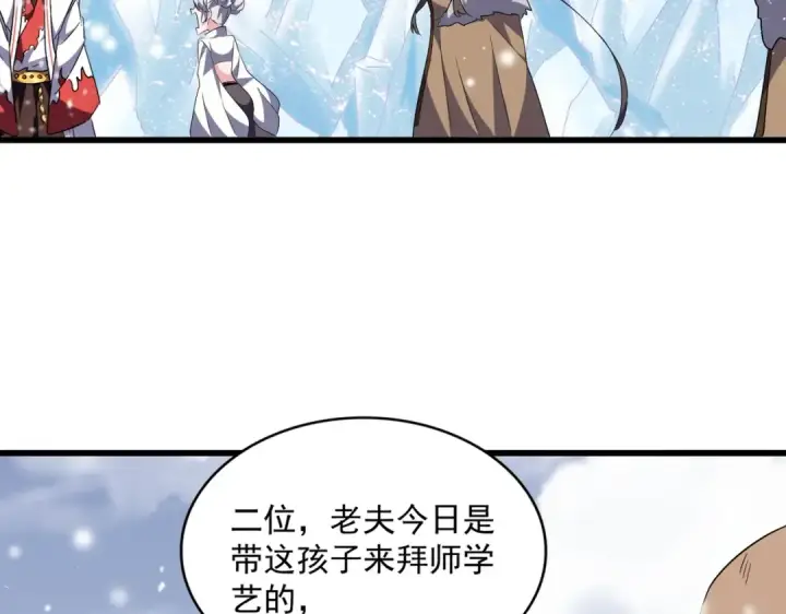 漫画《魔皇大管家》第244话 大打出手第50张图