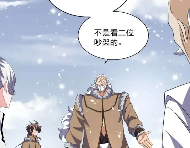 漫画《魔皇大管家》第244话 大打出手第51张图