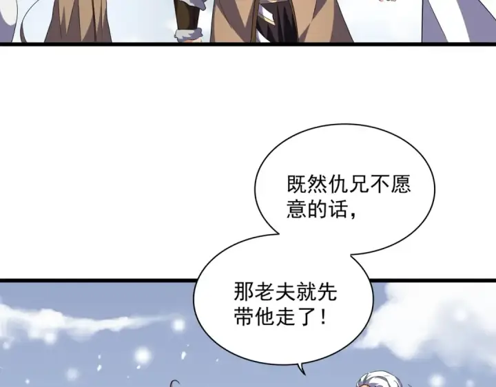 漫画《魔皇大管家》第244话 大打出手第52张图