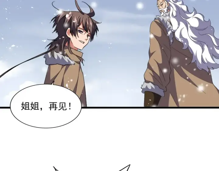 漫画《魔皇大管家》第244话 大打出手第53张图