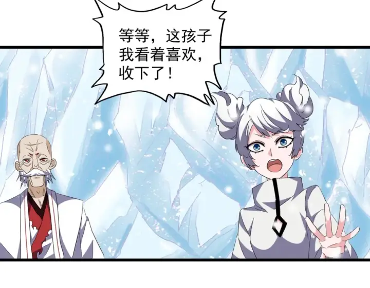 漫画《魔皇大管家》第244话 大打出手第54张图
