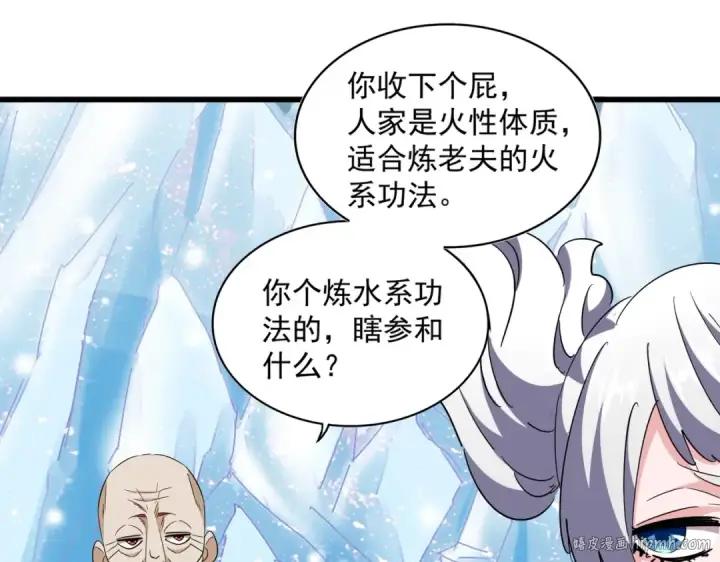 漫画《魔皇大管家》第244话 大打出手第56张图