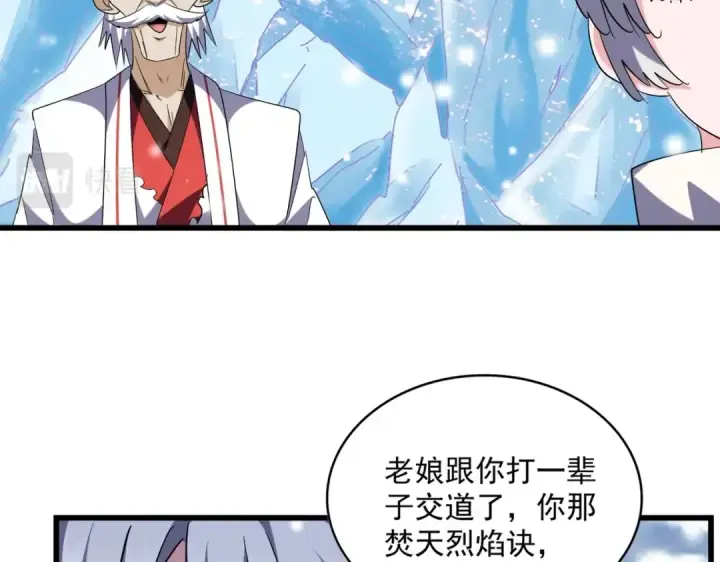 漫画《魔皇大管家》第244话 大打出手第57张图
