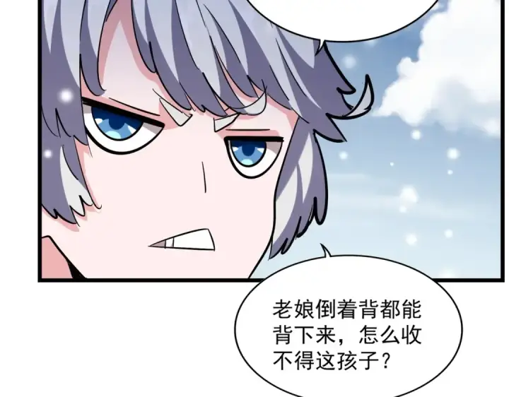 漫画《魔皇大管家》第244话 大打出手第58张图