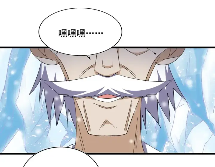 漫画《魔皇大管家》第244话 大打出手第61张图