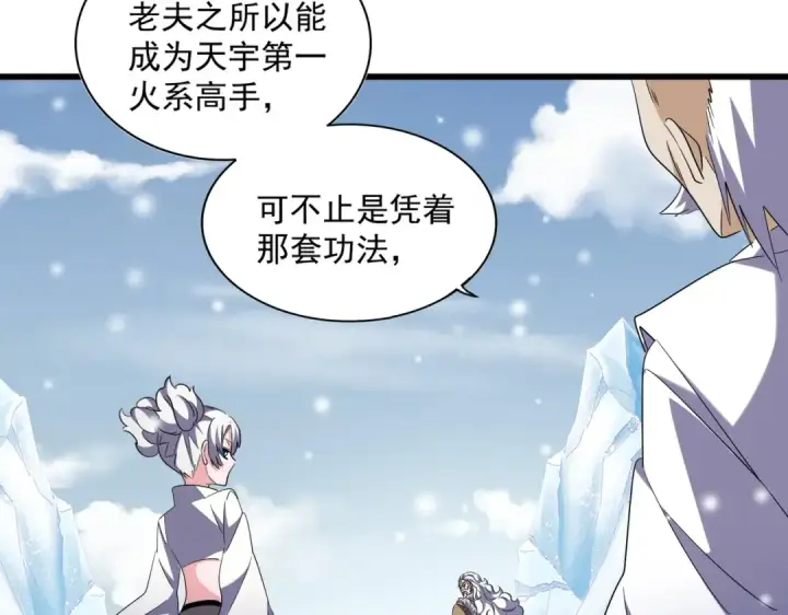 漫画《魔皇大管家》第244话 大打出手第62张图