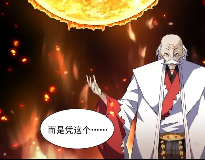 漫画《魔皇大管家》第244话 大打出手第66张图