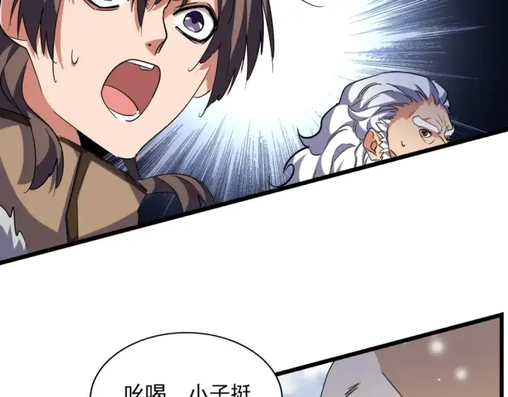 漫画《魔皇大管家》第244话 大打出手第68张图