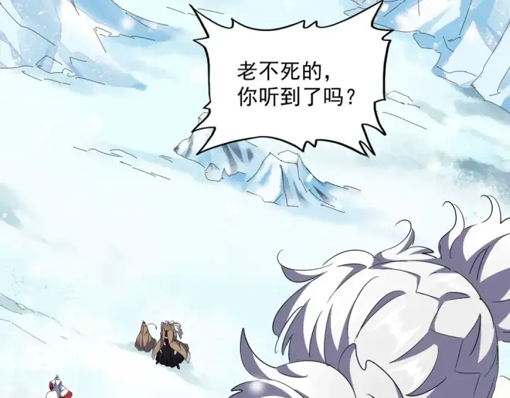 漫画《魔皇大管家》第244话 大打出手第7张图