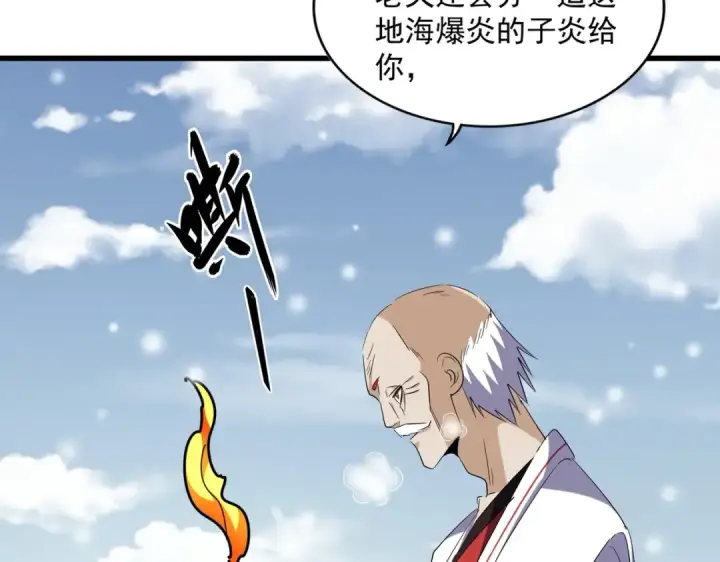 漫画《魔皇大管家》第244话 大打出手第70张图