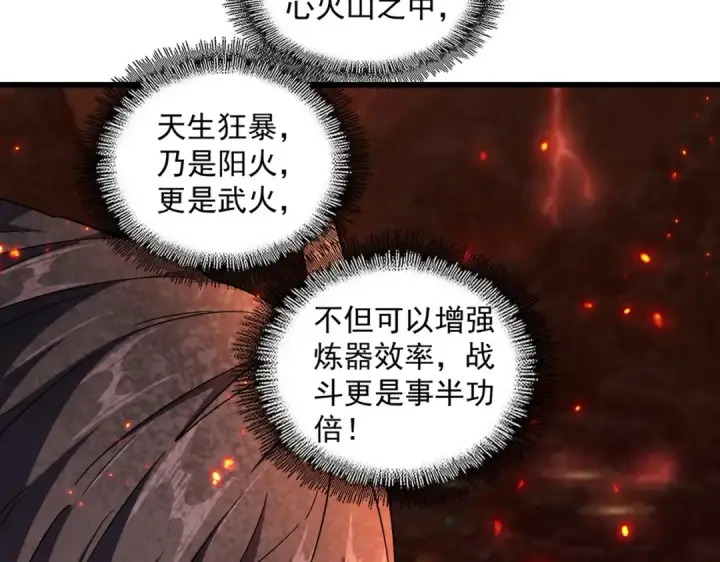 漫画《魔皇大管家》第244话 大打出手第73张图