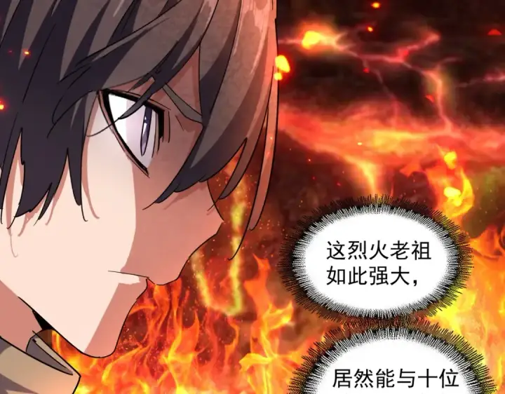 漫画《魔皇大管家》第244话 大打出手第74张图