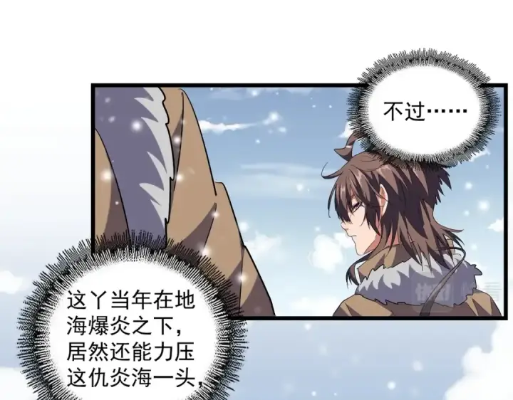 漫画《魔皇大管家》第244话 大打出手第76张图