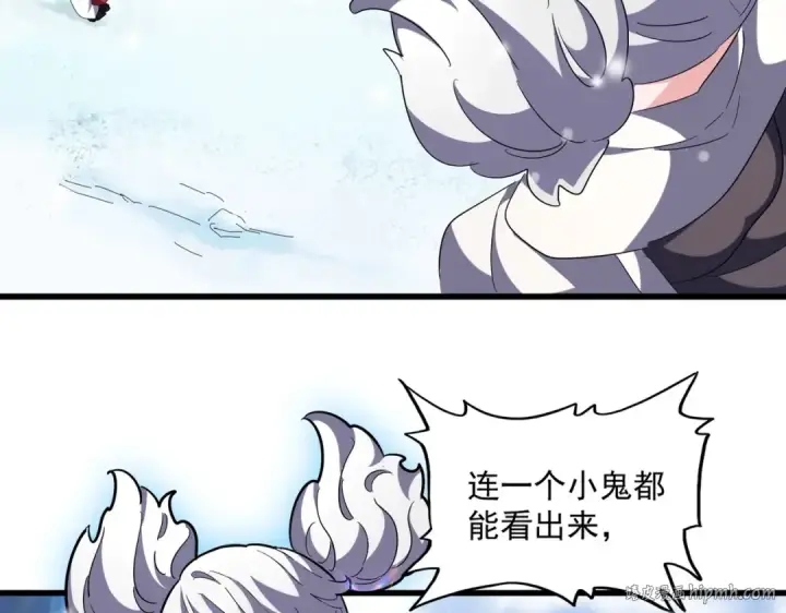 漫画《魔皇大管家》第244话 大打出手第8张图