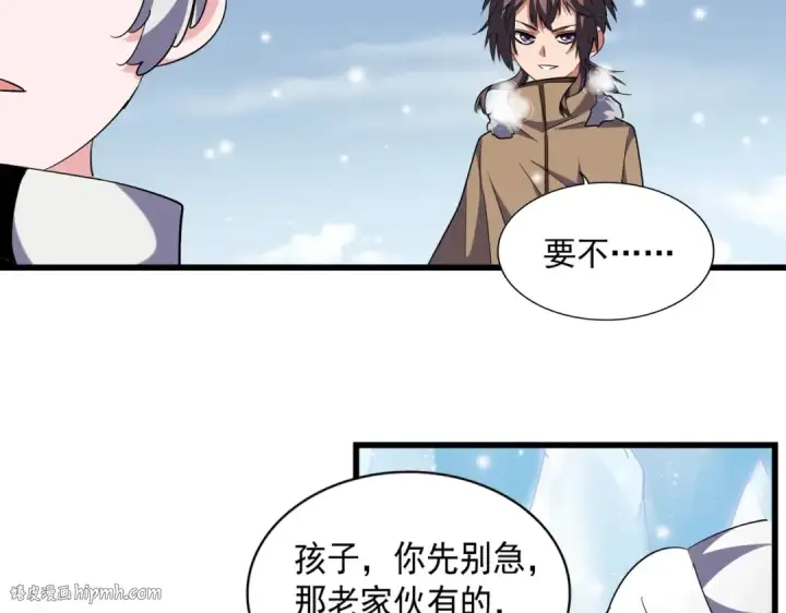 漫画《魔皇大管家》第244话 大打出手第80张图