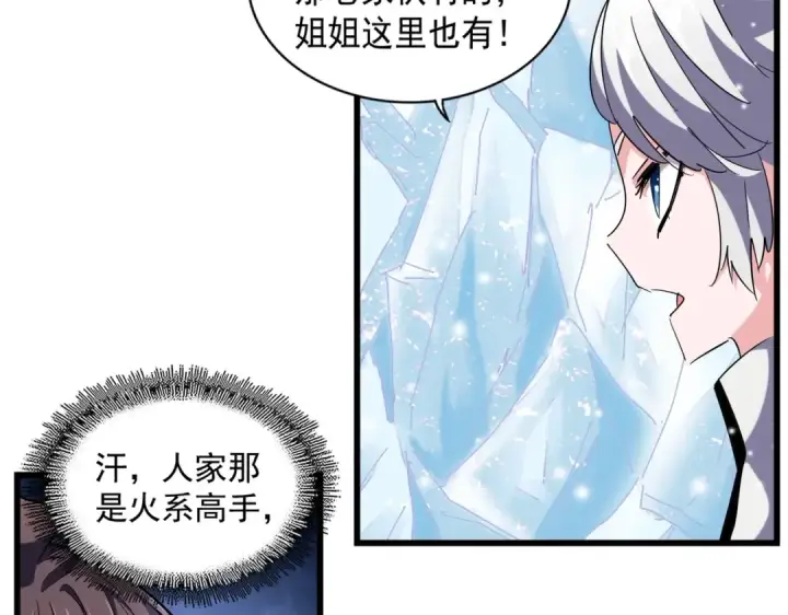 漫画《魔皇大管家》第244话 大打出手第81张图