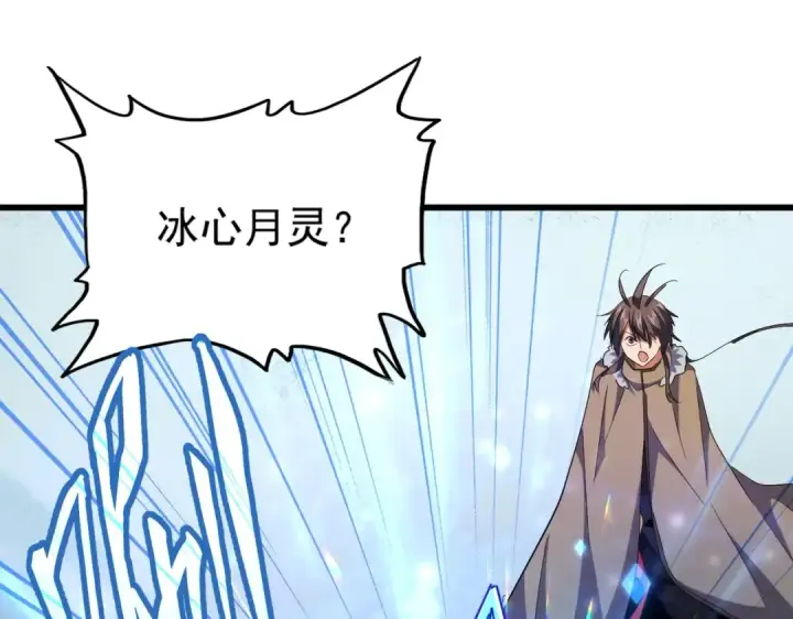 漫画《魔皇大管家》第244话 大打出手第84张图