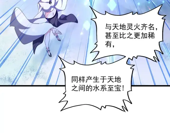 漫画《魔皇大管家》第244话 大打出手第86张图