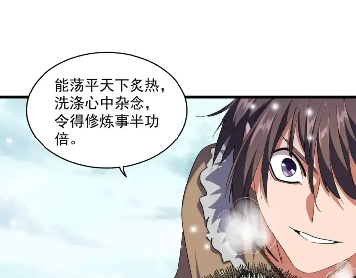 漫画《魔皇大管家》第244话 大打出手第87张图