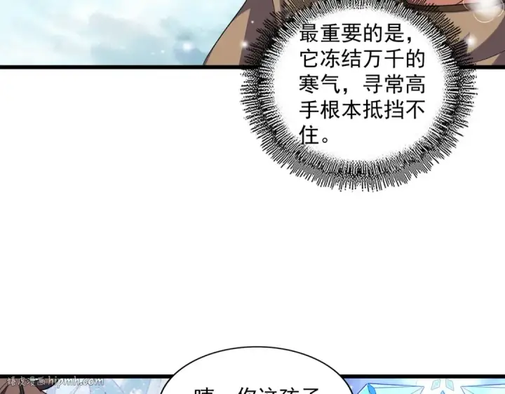 漫画《魔皇大管家》第244话 大打出手第88张图