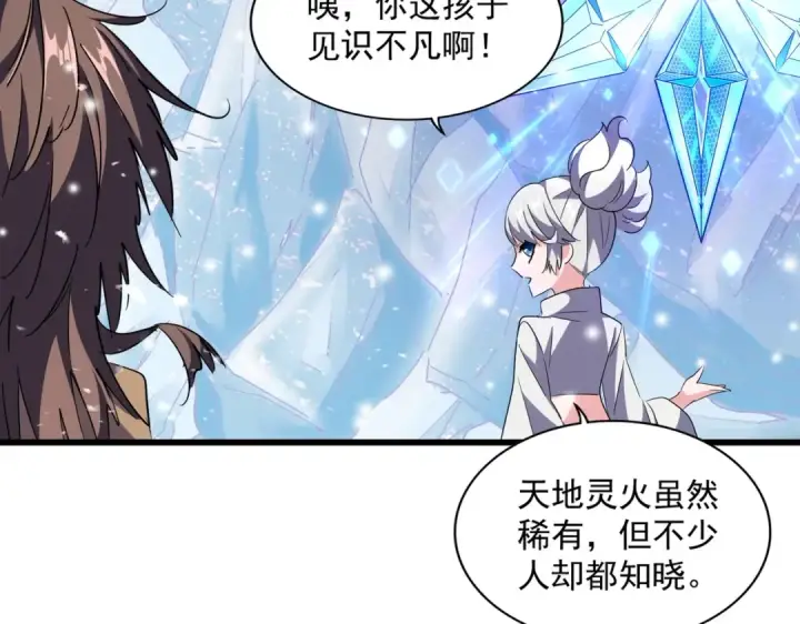 漫画《魔皇大管家》第244话 大打出手第89张图