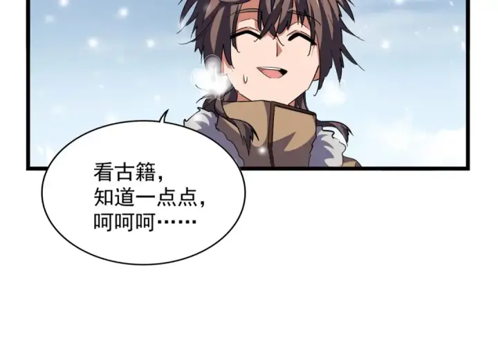 漫画《魔皇大管家》第244话 大打出手第91张图