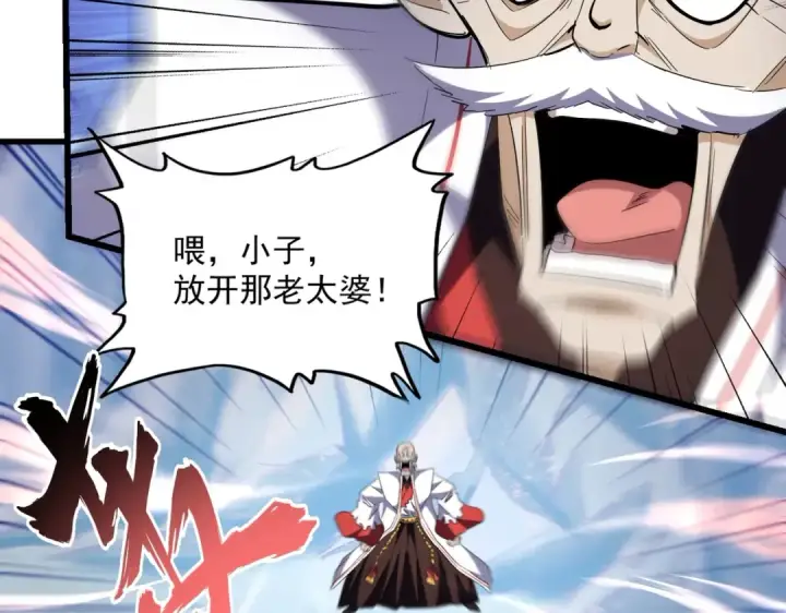 漫画《魔皇大管家》第244话 大打出手第99张图