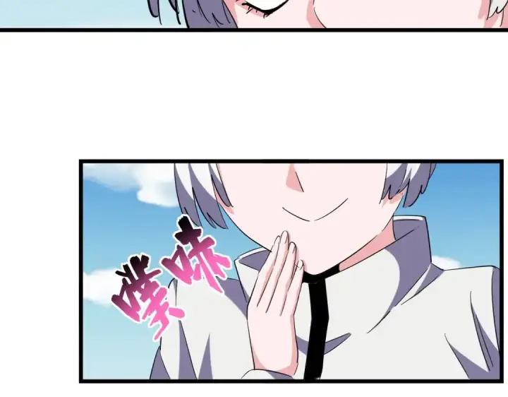 漫画《魔皇大管家》第245话 陷阱第107张图