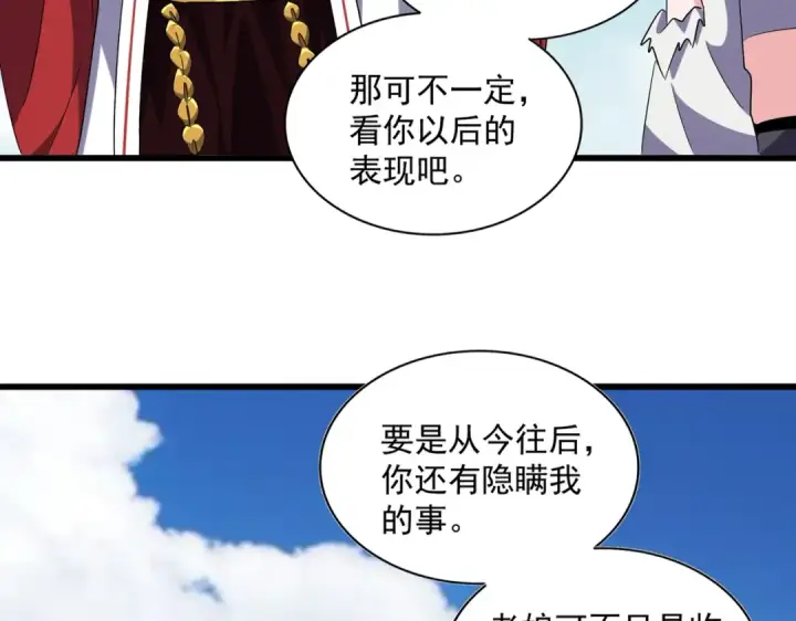 漫画《魔皇大管家》第245话 陷阱第113张图